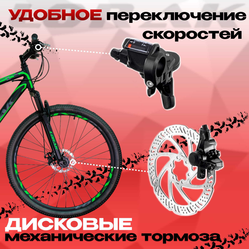 Lorak MAX 190 Матовый Чёрный/Зелёный 17р (на рост 155-173)