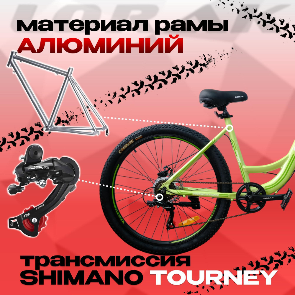 Lorak Comfort Lady Lite Зелёный