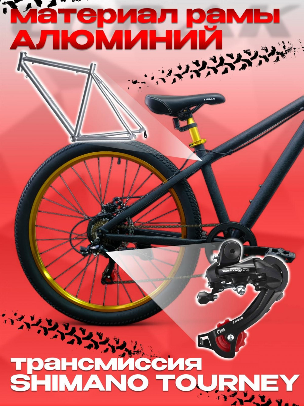 LORAK JOKER Hard 26 Матовый Чёрный/Золотой